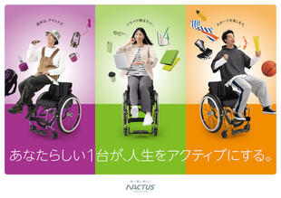 日進医療器株式会社 [NACTUS]｜ポスター制作実績