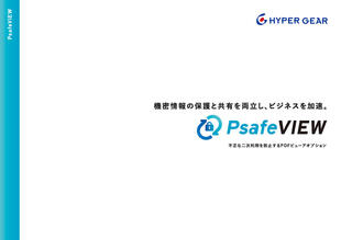 株式会社ハイパーギア｜製品カタログ制作実績