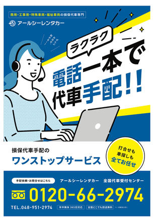 株式会社アールアンドシー｜サービス案内パンフレット制作実績