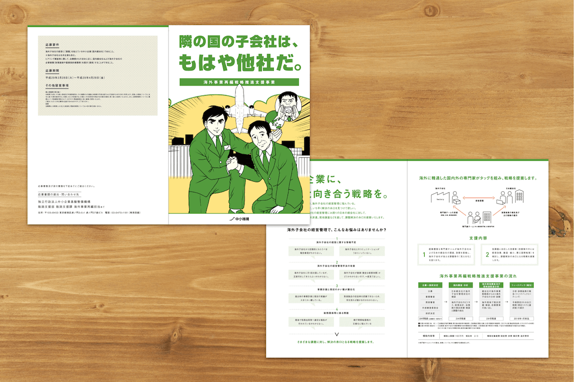 leaflet04.png