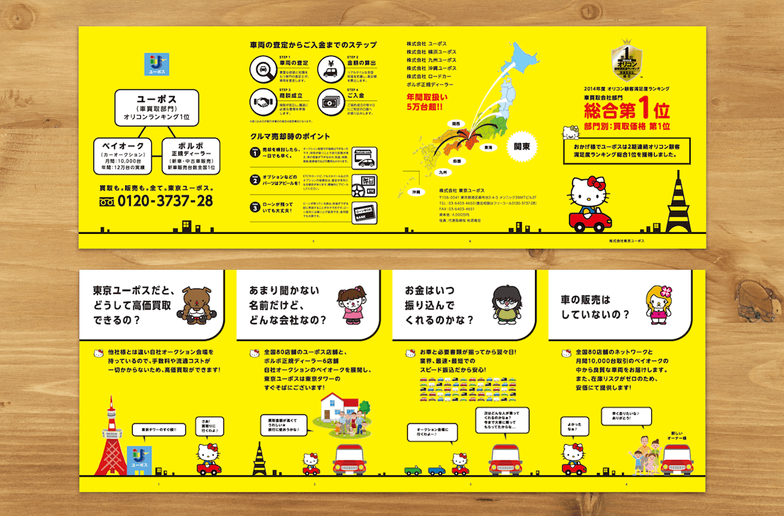 leaflet45.png