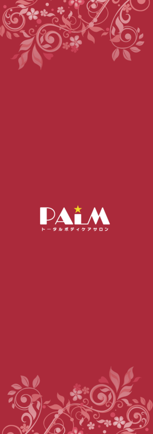 PALMトータルボディケアサロン｜リーフレット制作実績