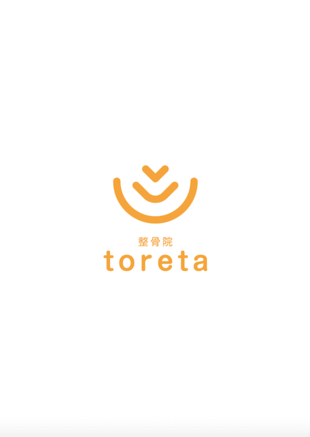 整骨院toreta｜リーフレット制作実績
