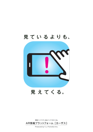 株式会社T.Jプロモーション｜パンフレット制作実績