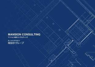 株式会社翔設計｜事業案内パンフレット制作実績