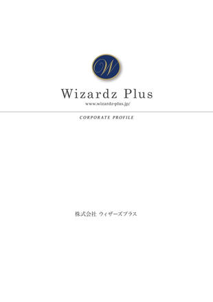 株式会社ウィザーズプラス｜会社案内 制作実績