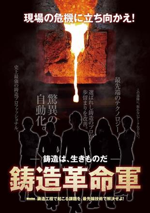 株式会社マクニカ｜ソリューション紹介 チラシ制作実績