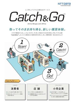 株式会社NTTデータ｜リーフレット制作実績