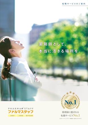 株式会社メディカルリソース｜パンフレット制作実績