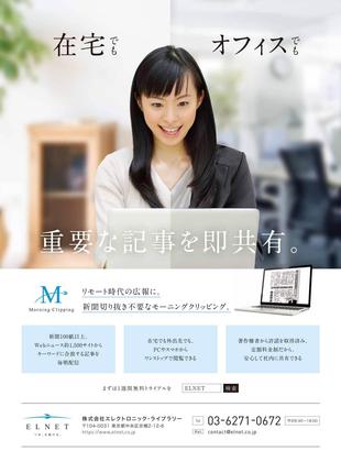 株式会社エレクトロニック・ライブラリー｜雑広 制作実績