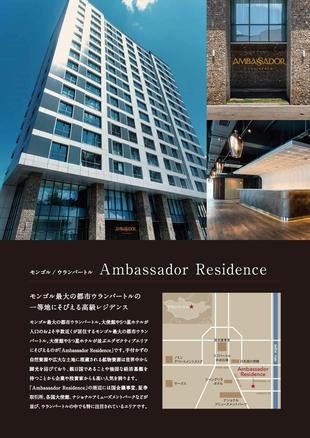 株式会社インベスコアジャパン｜フライヤー制作実績
