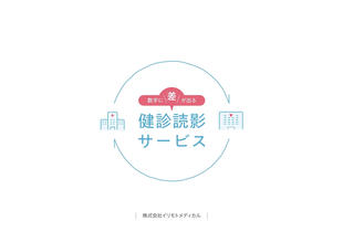 株式会社イリモトメディカル｜パンフレット制作実績