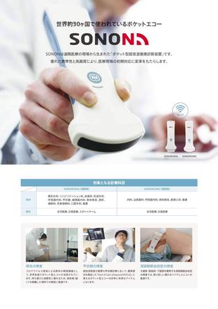 アイソン株式会社｜チラシ制作実績