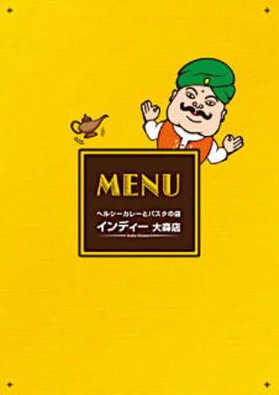 インディー大森店｜メニュー表制作実績