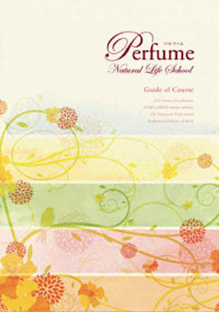 株式会社 PERFUME｜パンフレット制作実績