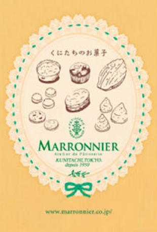有限会社マロニエ｜リーフレット制作実績