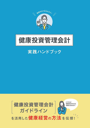  株式会社日本総合研究所｜パンフレット制作実績