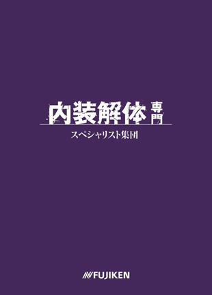 株式会社FUJIKEN｜ポケットホルダー制作実績