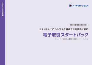 株式会社ハイパーギア｜カタログ制作実績