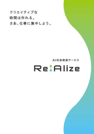 株式会社マクニカ｜サービス案内パンフレット制作実績
