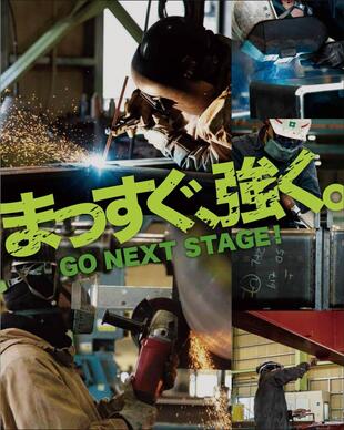鎌ケ谷巧業株式会社｜ポスター制作実績