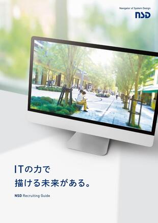 株式会社 エヌ・エス・ディ