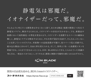 フィーサ株式会社｜新聞広告デザイン実績
