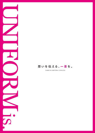 株式会社ダイイチ｜ユニフォームカタログ制作実績