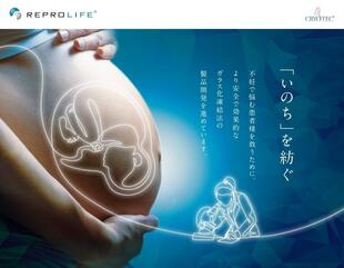 株式会社リプロライフ｜タペストリ制作実績