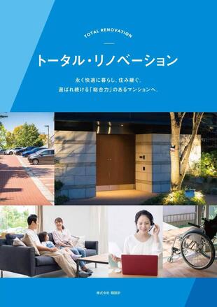 株式会社翔設計｜営業パンフレット制作実績