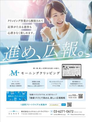 株式会社エレクトロニック・ライブラリー｜広告デザイン制作実績