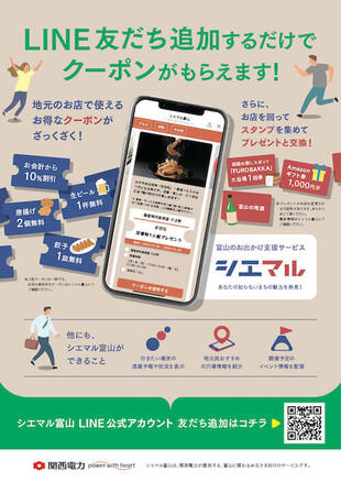 TRAPOL合同会社｜観光サービス チラシ制作実績