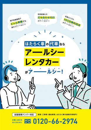 株式会社アールアンドシー｜パンフレット制作実績