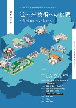 株式会社NTTデータ経営研究所｜パンフレット制作実績