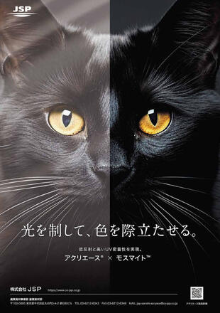 株式会社JSP｜広告デザイン制作実績