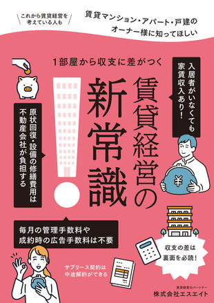 株式会社エスエイト｜DM制作実績