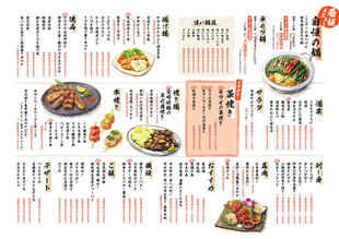 九州いち 青葉台本店｜メニュー表 制作実績