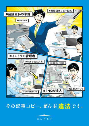 株式会社エレクトロニック・ライブラリー｜パンフレット制作実績