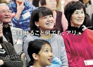 株式会社フィットラボ｜採用案内パンフレット制作実績