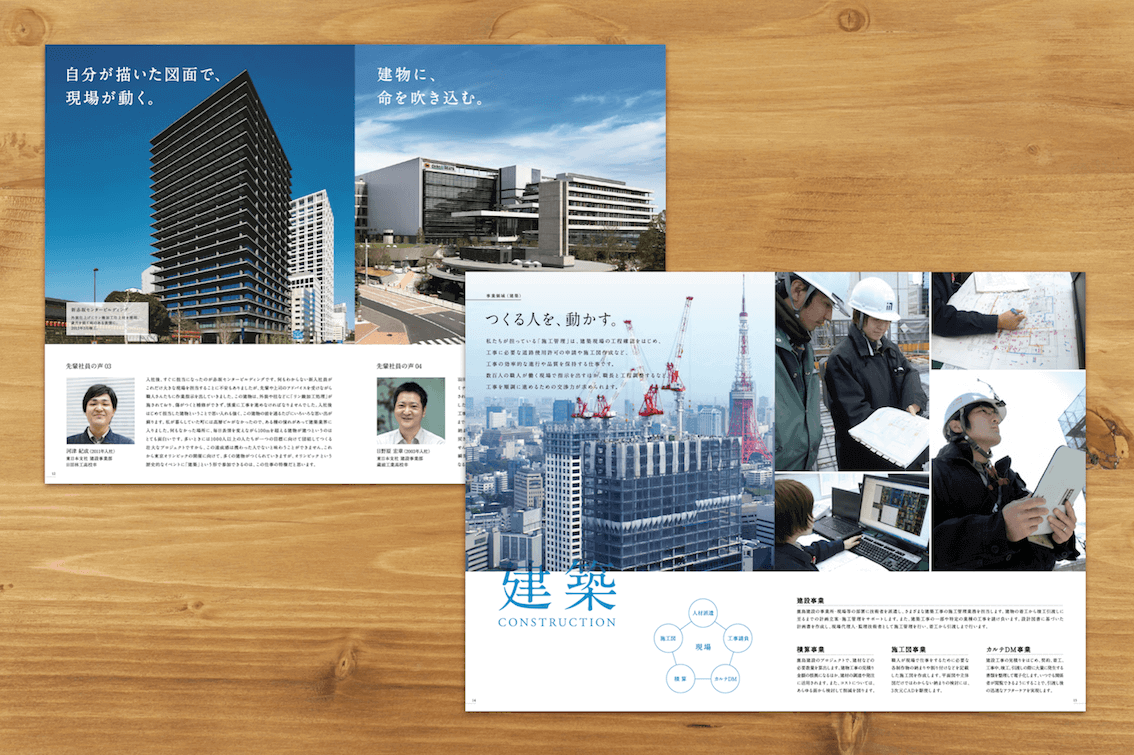 鹿島クレス株式会社 採用案内パンフレット制作実績 Pamphlet Clips 鹿島クレス株式会社 採用案内パンフレット制作実績 Pamphlet Clips