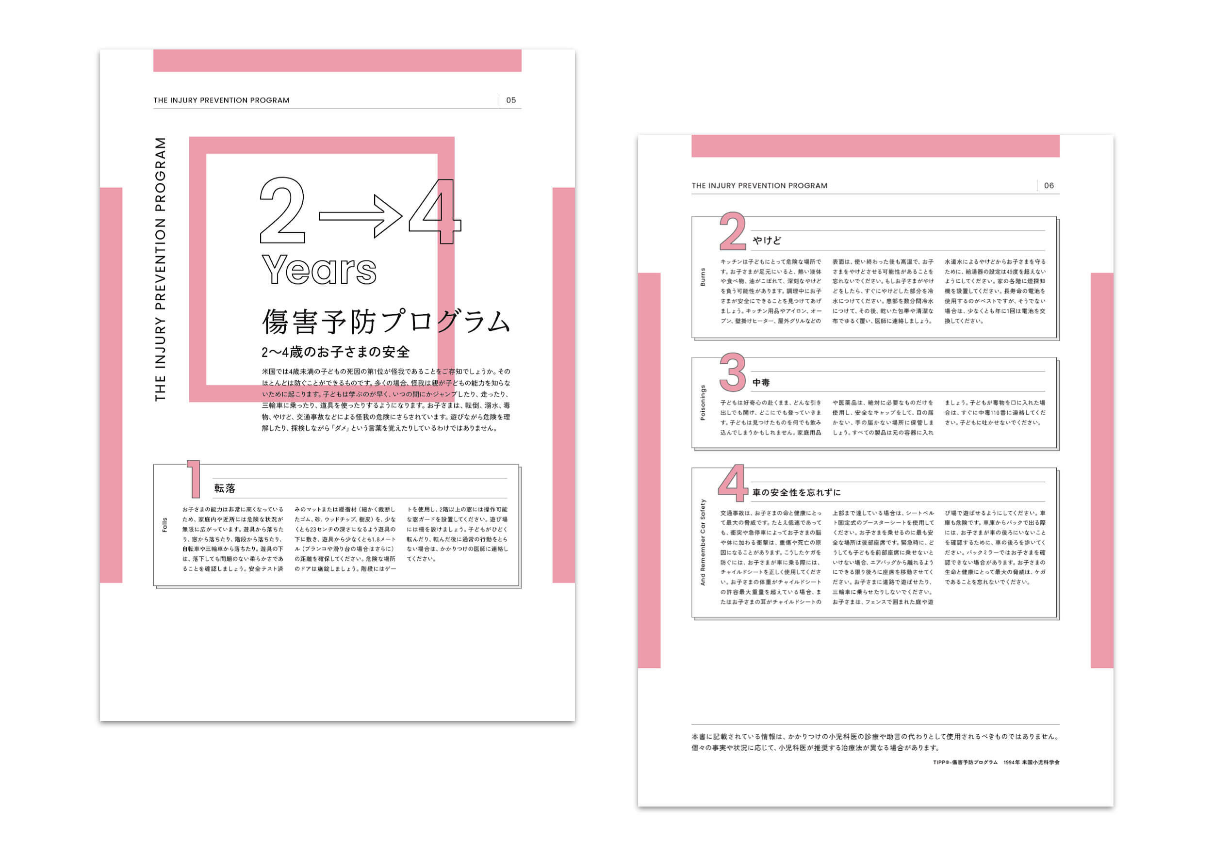 pamphletclips2891.jpg